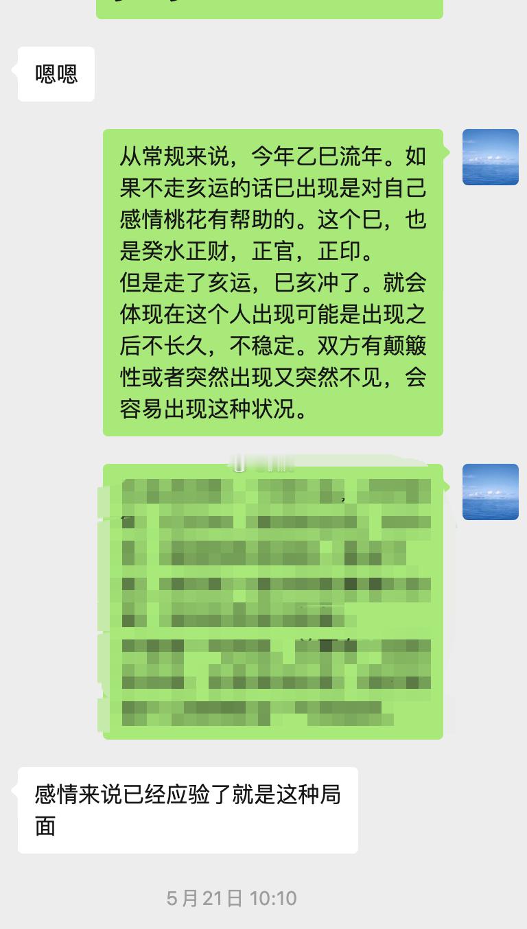 今年没得到乙巳好处的人，比较常见的一个可能性就是大运不好。流年（现在的乙巳年）就