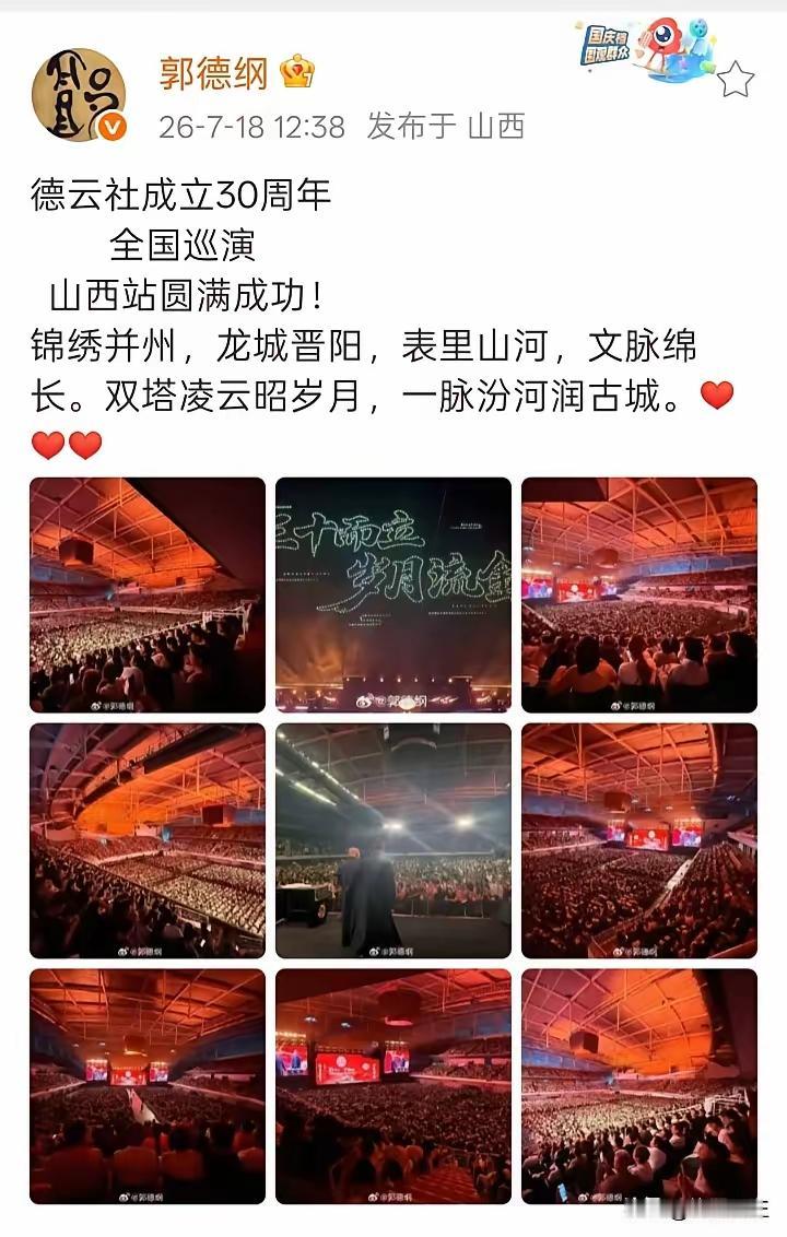 七月份，山西太原，德云社四台专场密集开演，首先开演的是张鹤擎领衔的德云鼓曲社专场