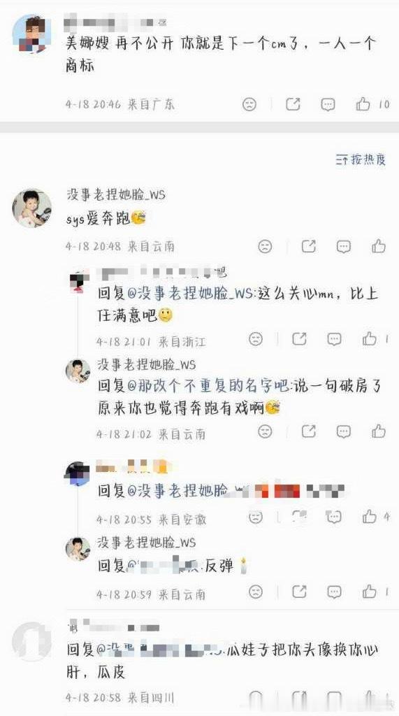 莎头粉又掉皮了，到底是真心肝是王楚钦藏不住了，还是背地里就是王楚钦唯粉的另一副皮