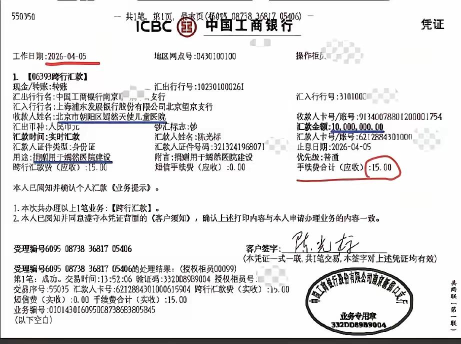 因为陈光标的一张1000万元捐款截图，两拨网友又吵翻了天。4月1日，为表彰张