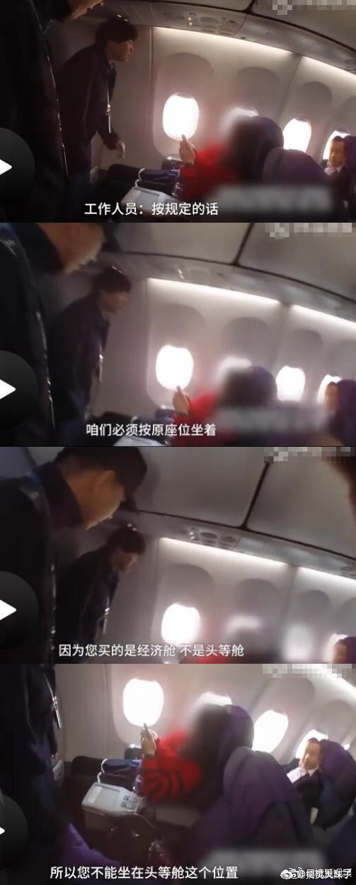【女子强占头等舱座并辱骂空乘：解决不了就下岗滚！】3月底，一名女子购买经济舱机