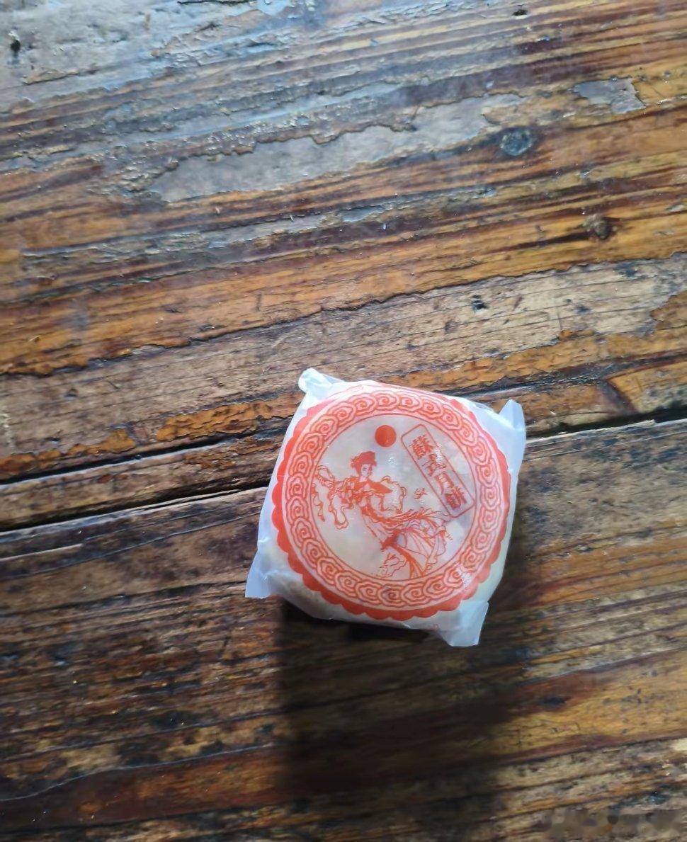 昨天上街送货，看见超市货架摆满各式各样的月饼。我没有挑选包装精美的礼盒，而是选了