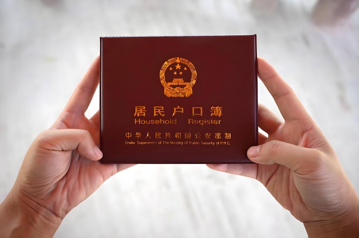 户口以后没那么重要了？最新政策告诉你，人在哪福利就跟到哪据媒体5月27日报道