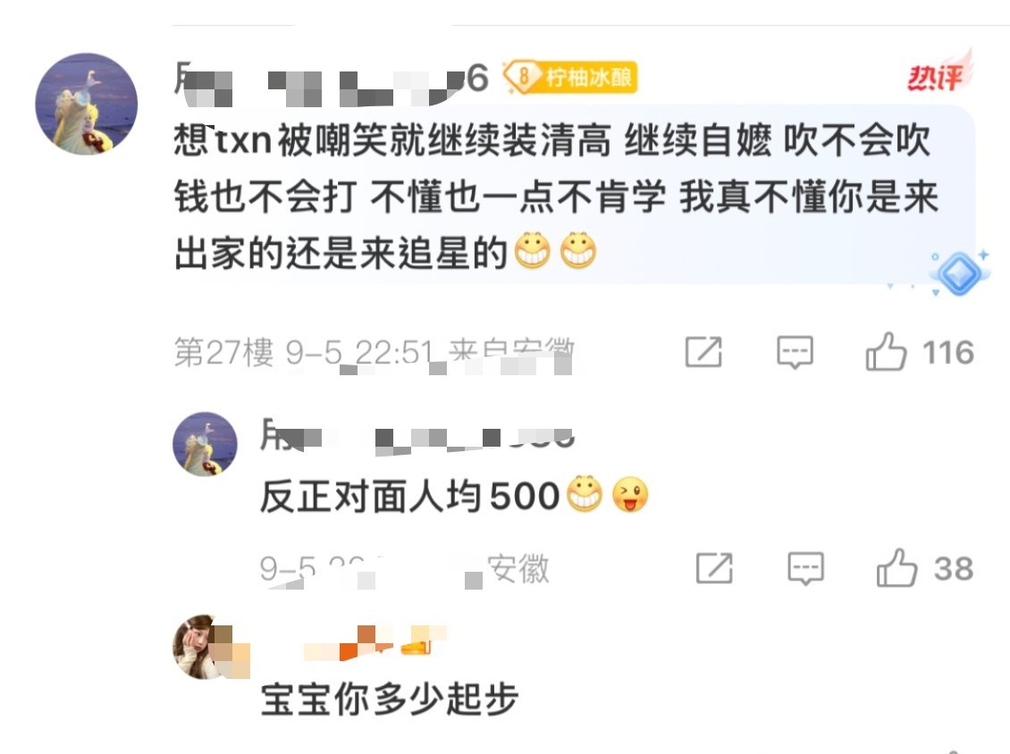 我不中了[笑着哭]​​​