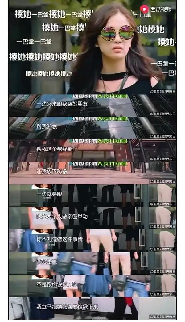 woc女演员张昊玥实名爆虞书欣8️⃣0️⃣细节了，因为张和赵志伟说话扬言要把她头
