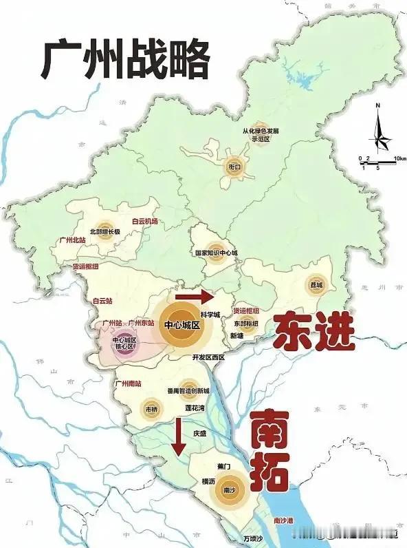 广州发展风口已定：东进南拓，四大片区站上时代机遇点🔥翻开广州最新的战略规