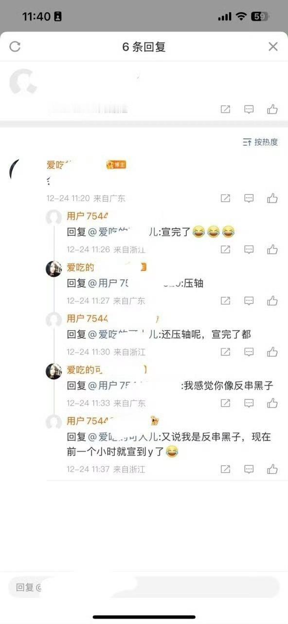 太爽了太爽了爽飞了！！！早就说了，一个谎言需要无数的谎言来圆，洗脑包破了的那天就