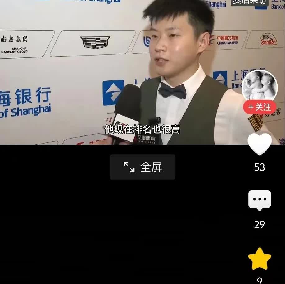 遗憾无缘决赛，赛后赵心童接受采访，总结的一针见血！1、整场比赛下来，自己