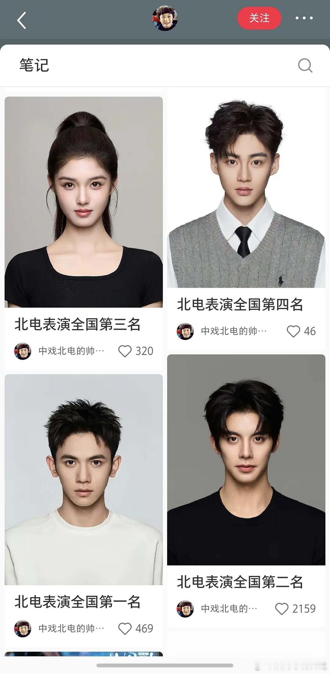 这个北电第二名的男生热度还蛮高的今天发的所有艺考生里sj最好的了不知道上镜动起来