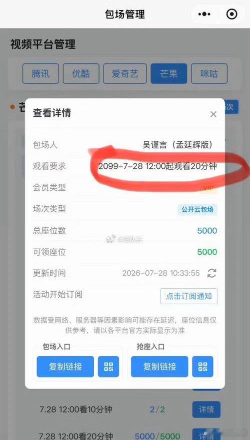 御廷谣好诡异的一部剧啊，昨天极限下证说是今天中午空降然后玩弄了所有人，官博突然冒