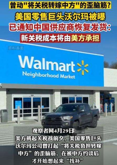 回旋镖来了，4月30日美国商人要求中国供应商发货，到岸价变成了离岸价，意思就是中