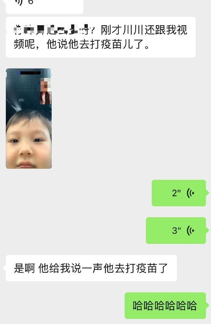 哈哈哈哈川川打个疫苗还通知我闺蜜​​​​