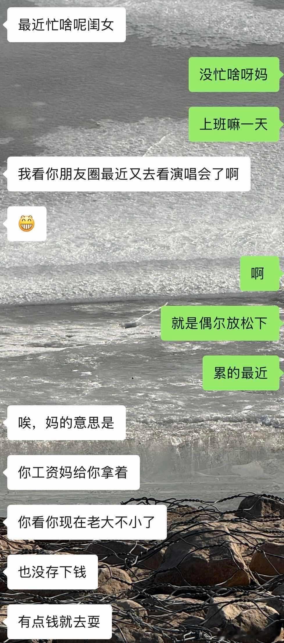 我妈看我去看演唱会，提议帮我存钱。