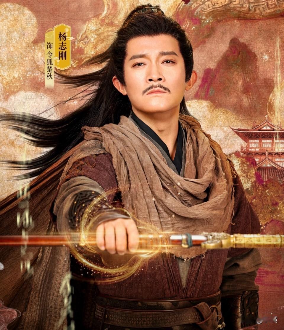 新剧《烟雨神游记》这妆造感觉有有打戏？！如果是老杨的人设的话，我总感觉会是那种