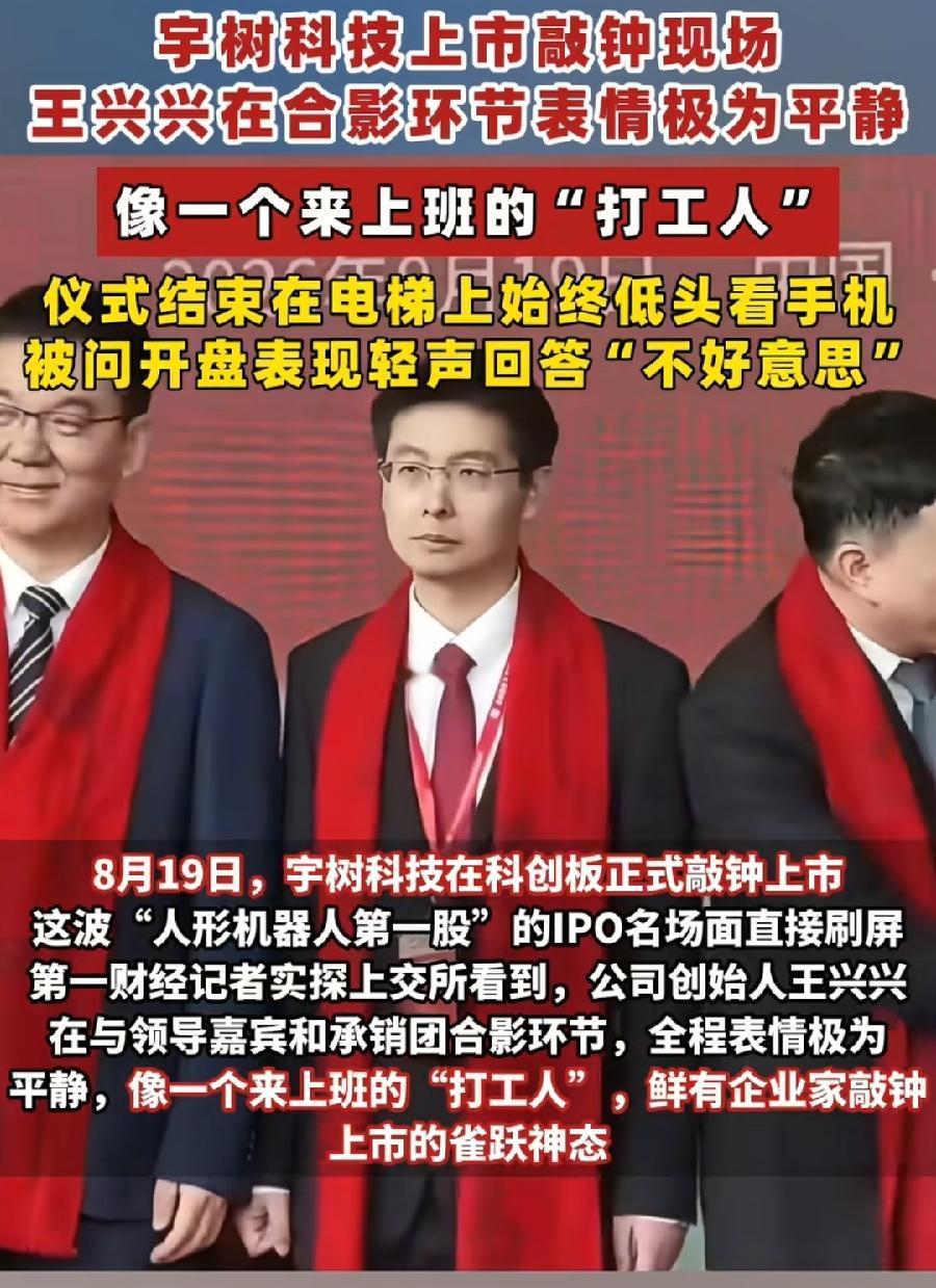 王兴兴第一次打领带！喜庆红领带！一身正装，白衬衫、西服、黑皮鞋，之前多么重大场