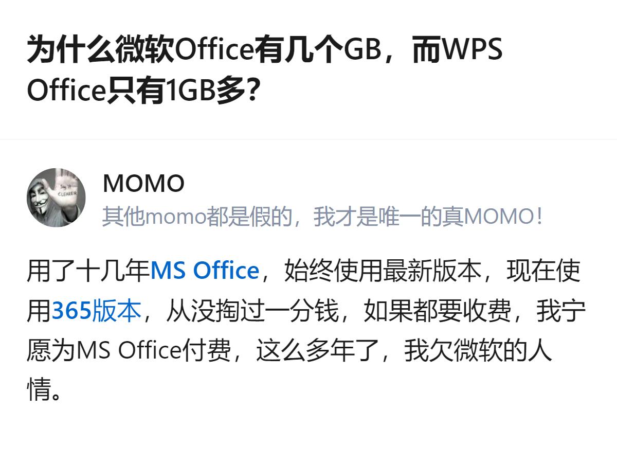 从现有信息看，这位用户用了十几年微软Office最新版且从未付费，还表示若微软O
