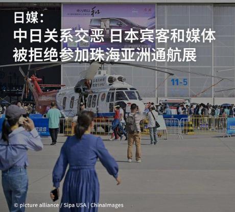中国人禁入？珠海航展直接拒日本！对等回应爽翻天！珠海这次毫不留情在航
