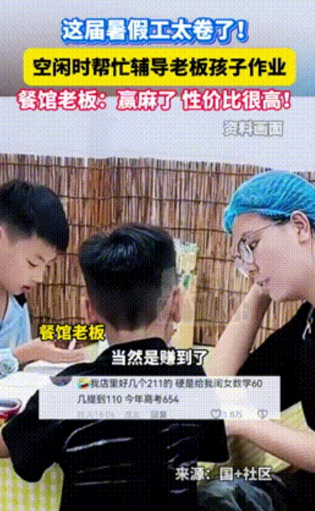 一个人当两个人用！”河南，一麻辣烫店老板招聘了一名大学暑假工，可很快他就发现，这