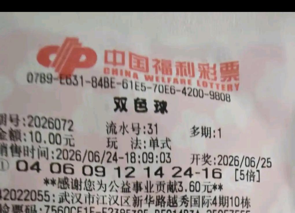 双色球26072期开奖在即，22倍独蓝票搭配两张大复式，均紧盯冷蓝10，复式还包