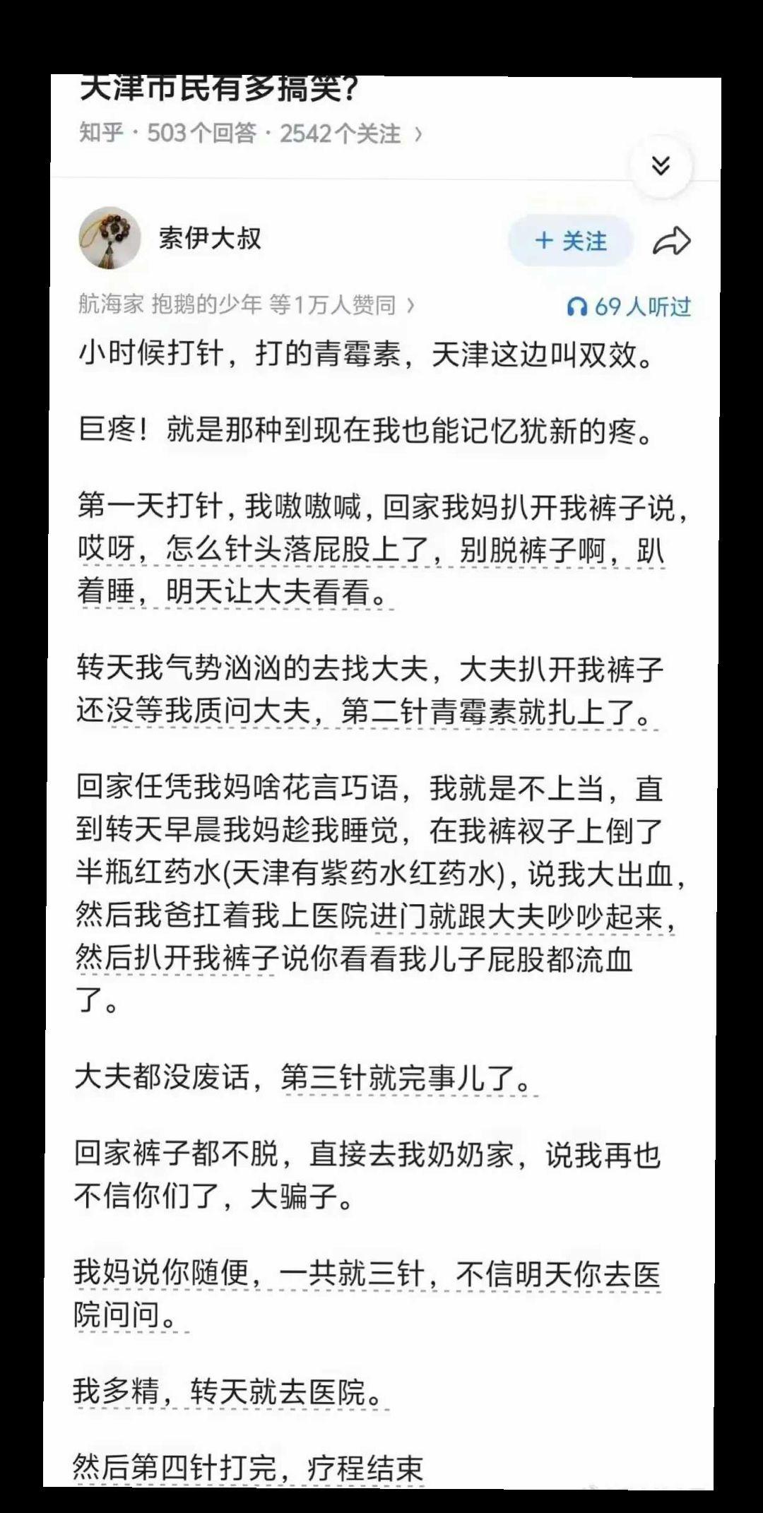 太逗了，你也是真较劲，还专门去医院问问