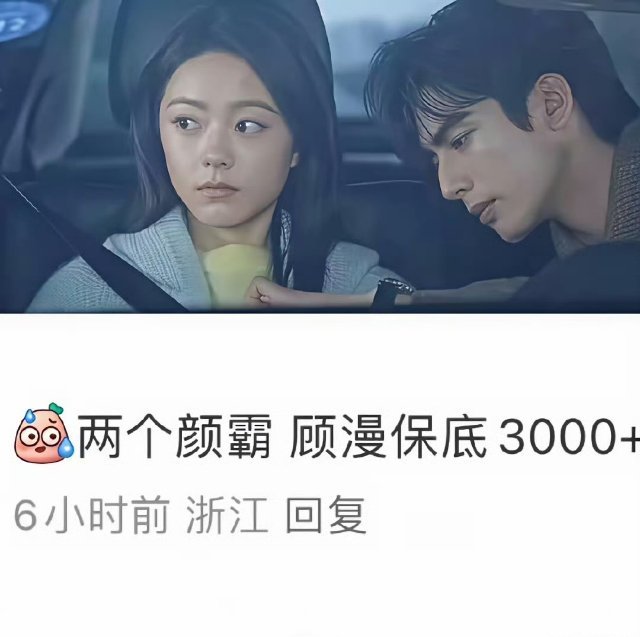 播到3亿才承认拍砸了，内娱头一回。《骄阳似我》片方连夜改滤镜、剪男二戏份。但你看