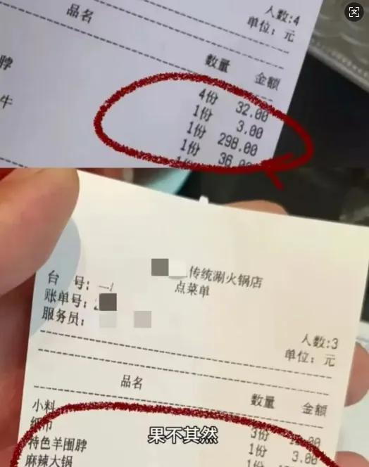 出去旅游，外地游客成了唐僧肉？同样的菜品，却是阴阳价格。反正主打一个欺生，把
