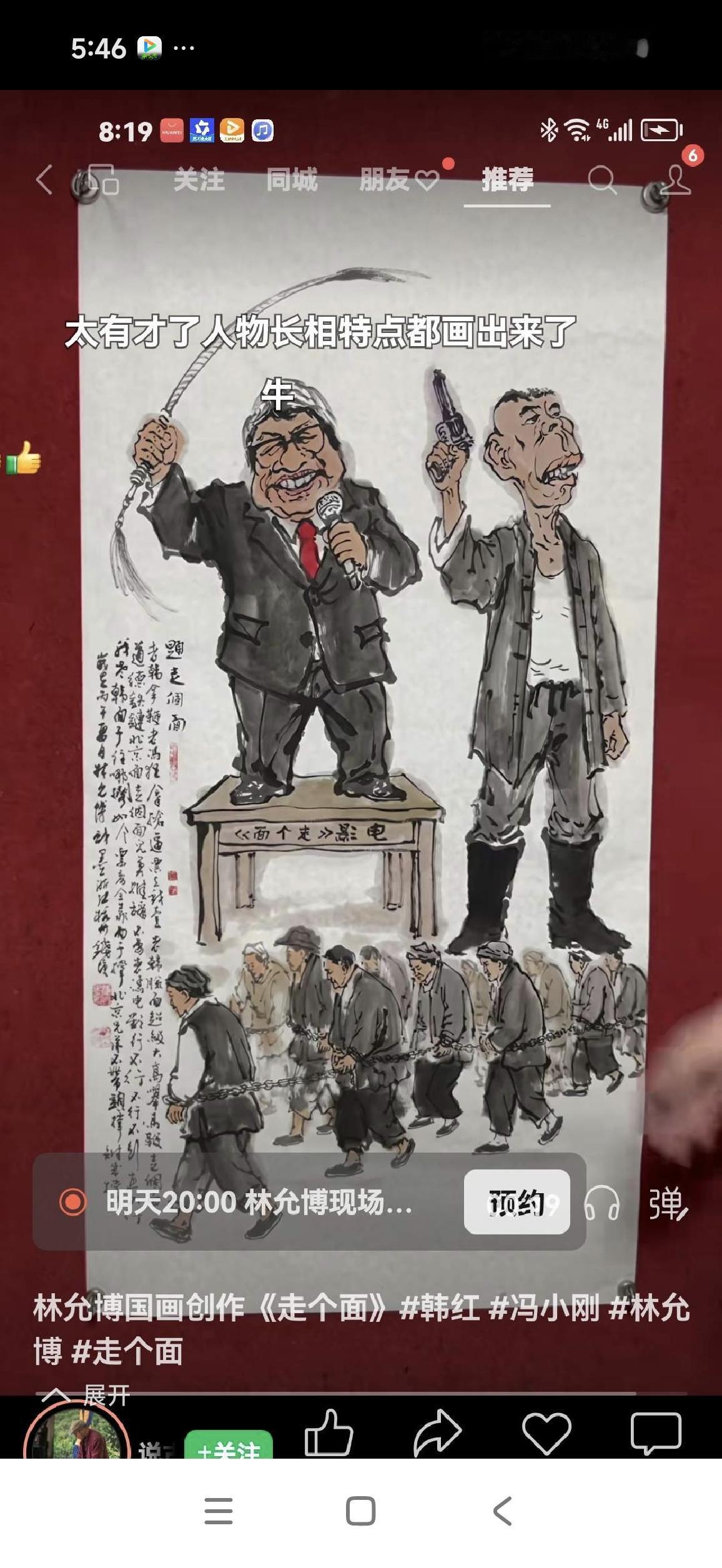 韩红武汉演唱会取消的内幕近期，受“走个面”言论影响，原定7月18日韩红在武汉举