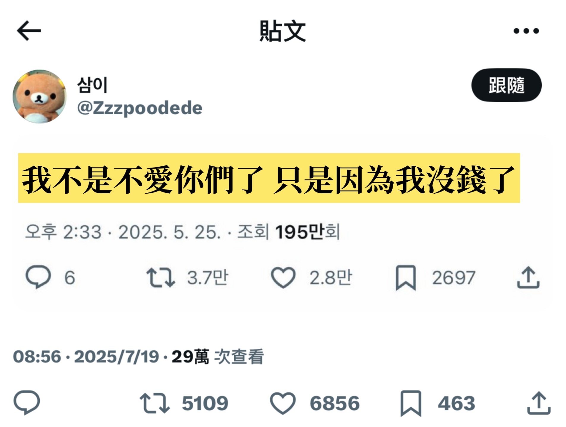 是的meme​​​