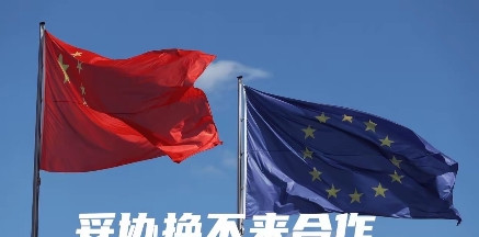 给脸不要脸！中国外长亲临欧盟总部会谈，没想到欧洲部分领导人竟然做美国的跟班，宁