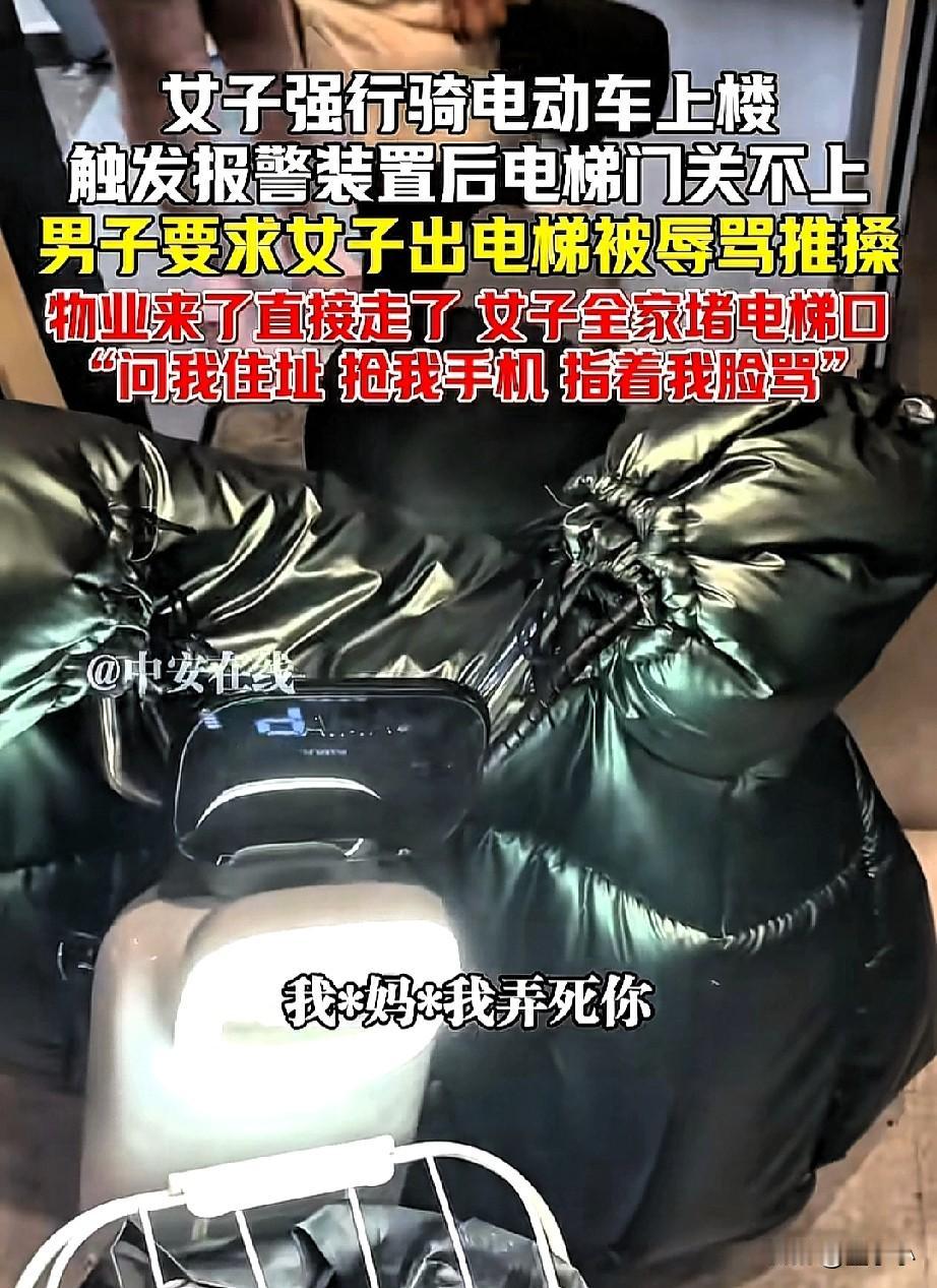 近日,河北保定,一女子强行推电动车进电梯,触发了警报装置后门关不上,男子就要求女