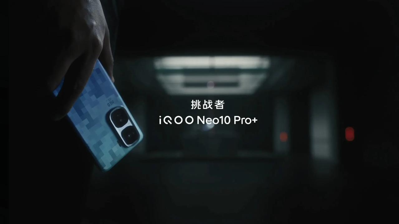 2K屏安排上！iQOONeo10Pro+发布，这次的Pro+把屏幕档次再升一