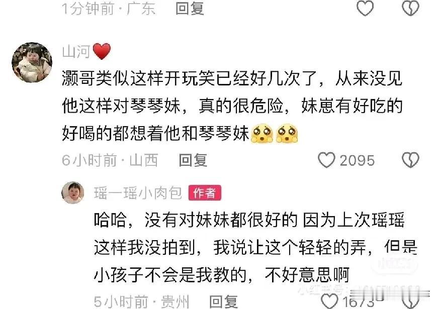 网红瑶一瑶，四岁就养活全家的“摇钱树”，父母为博眼球让孩子摔跤，妈妈评论自曝第一