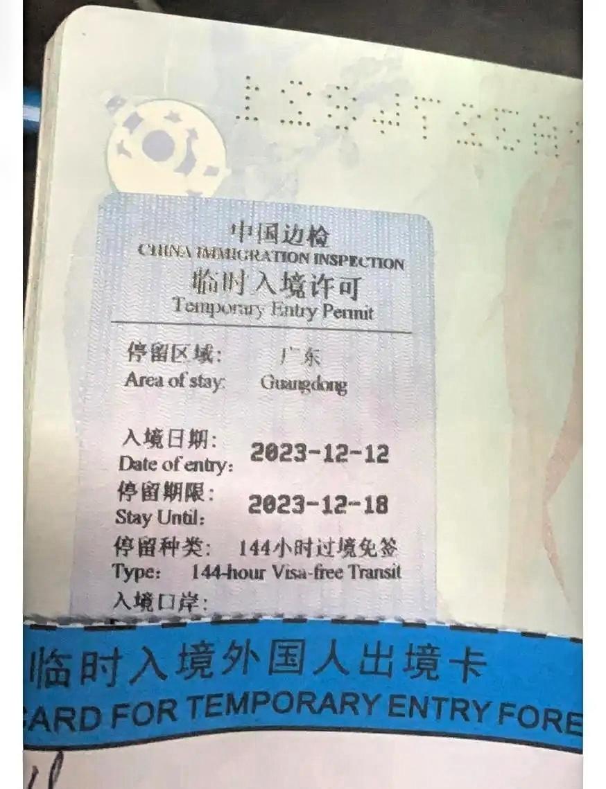 我强烈建议中国现在对外国人入境144小时的免签政策要附加一个规定。那就是入境的外