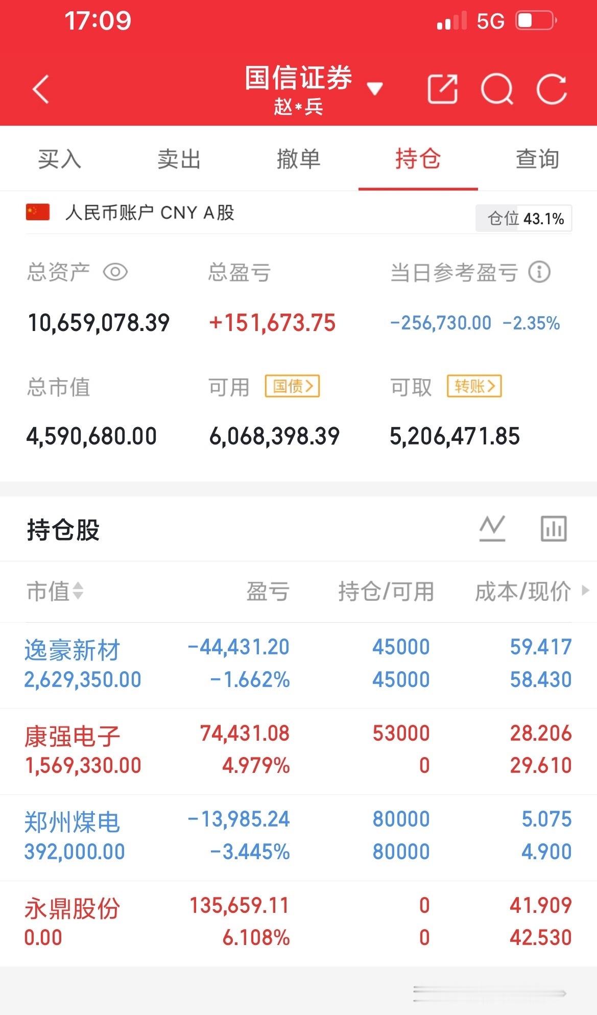 东材科技国内化工新材料平台企业，以传统新型绝缘材料为基本盘，重点发展先进电子材料、光学膜、新能源、环