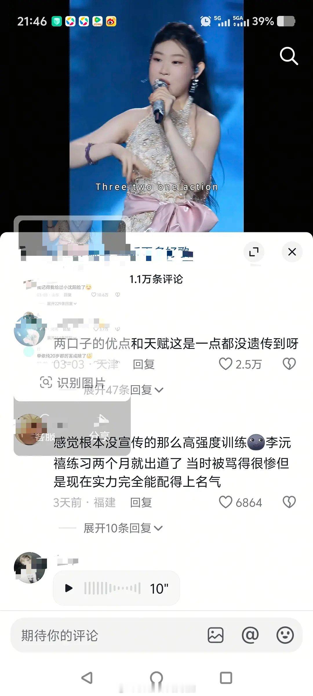 沈佳润前段时间就感觉要翻了，爱恨一阵风啊