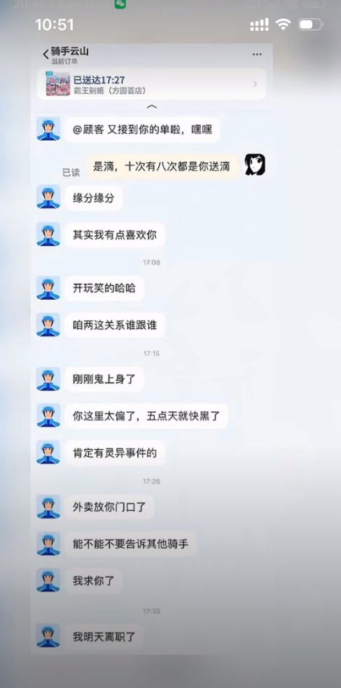 云山是个人物，他挺勇敢的
