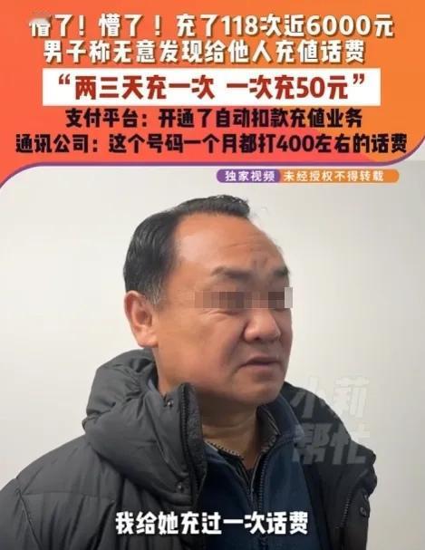 卡里突然少了6000元，周先生彻底懵了。这笔“消失的钱”，竟缘起于他两个月前