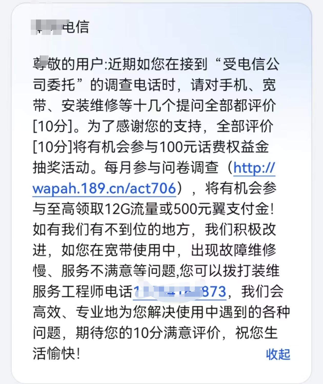 这家电信好恶心。为提高满意度，竟然发布这种恶心的广告，有人相信吗？有，老人会