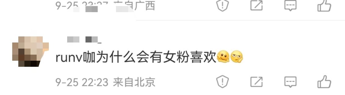 这大概是我这一生都想不明白的问题​​​