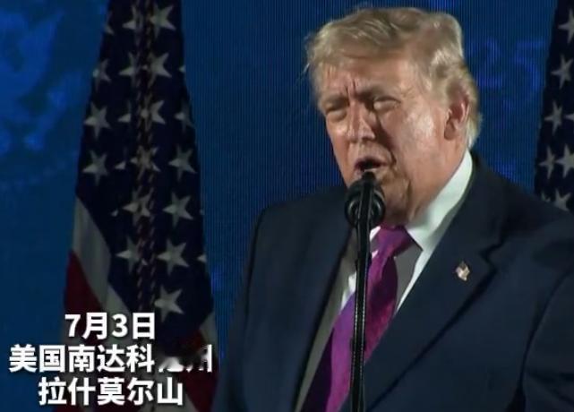 什么叫厚颜无耻？美国这回算是把答案写脸上了。7月3日，南达科他州的拉什莫