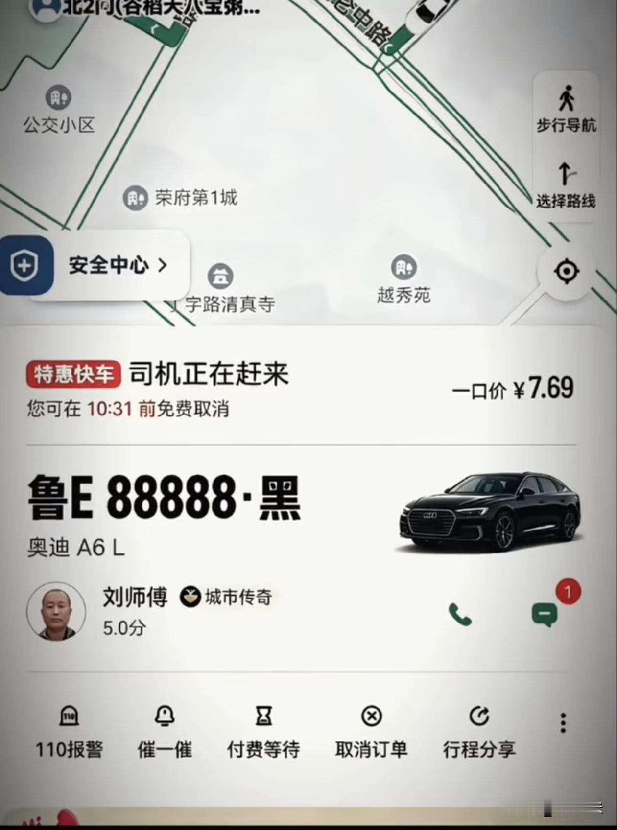 平台敢接，我不敢坐呀