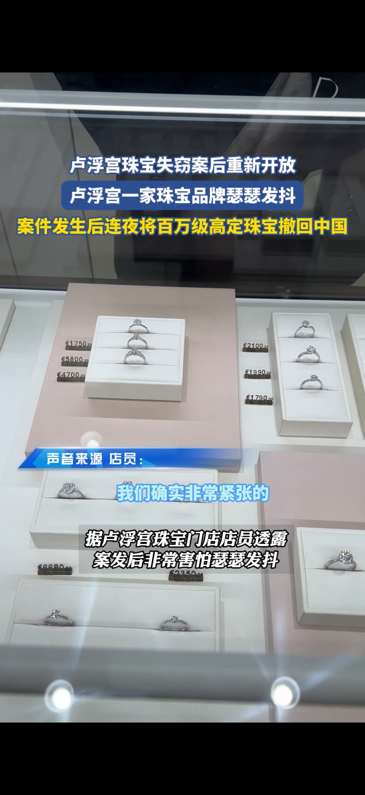 卢浮宫珠宝店现状谁懂啊，卢浮宫发生盗窃案后博物馆重新开放了！吸引了不少游客，