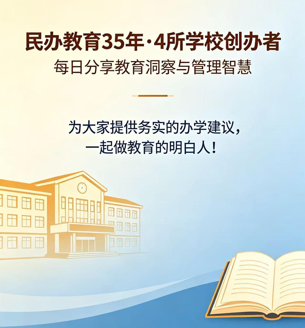 昨天，和一个民办学校的普通教师座谈，这个老师，也是去年刚毕业就入职的新教师，