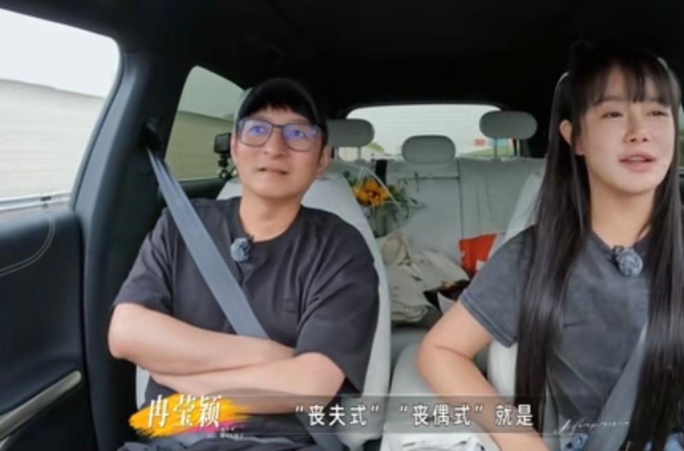 冉莹颖自爆是“丧偶式”婚姻，说:“我觉得我就是处在一种就是“丧夫式”“丧偶式”