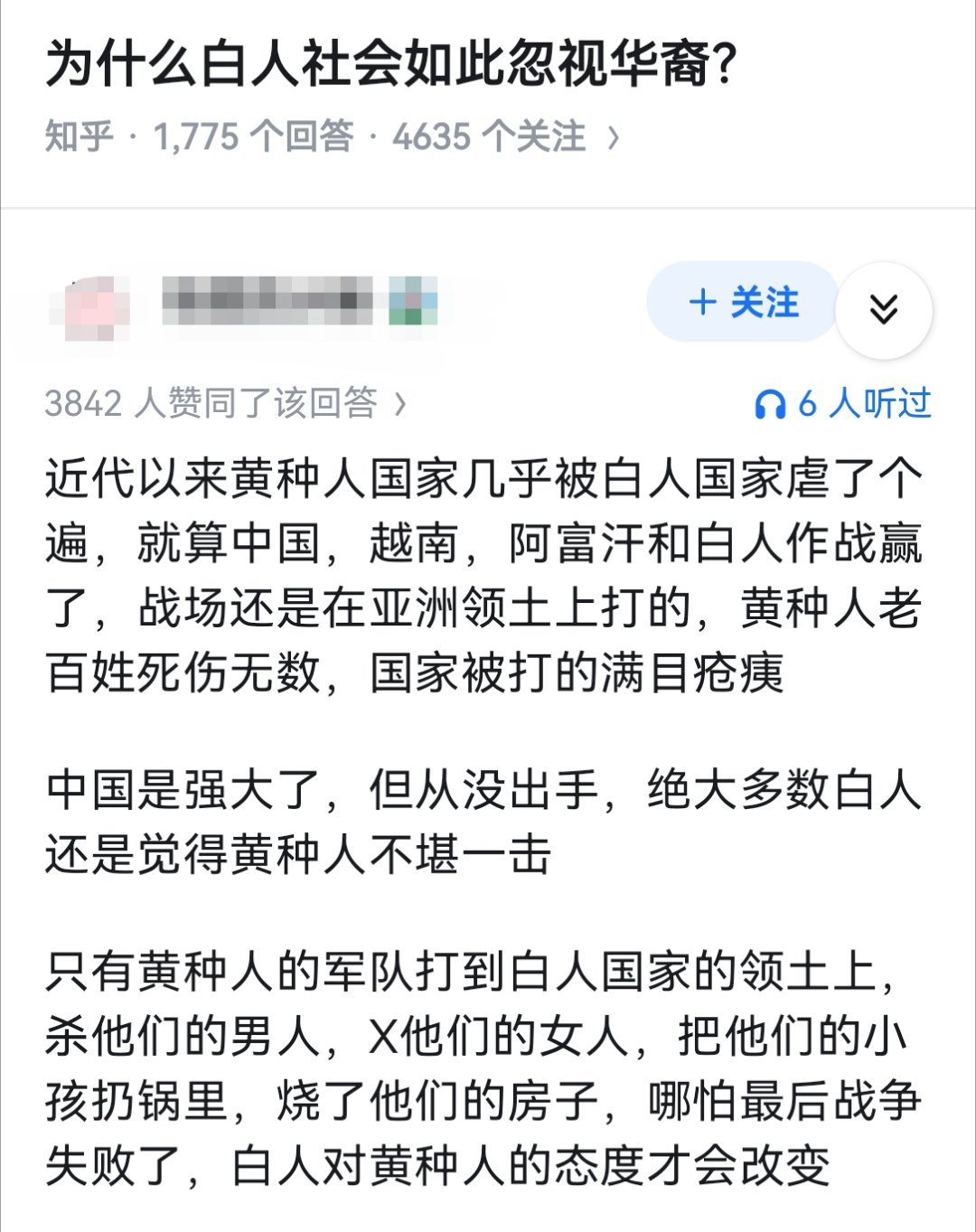 为什么白人社会如此忽视华裔？