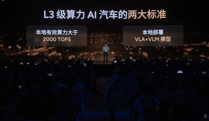【L3倒逼车企自研芯片】我们来拆解一下小鹏汽车的L3汽车方程式，其中的“L3级算