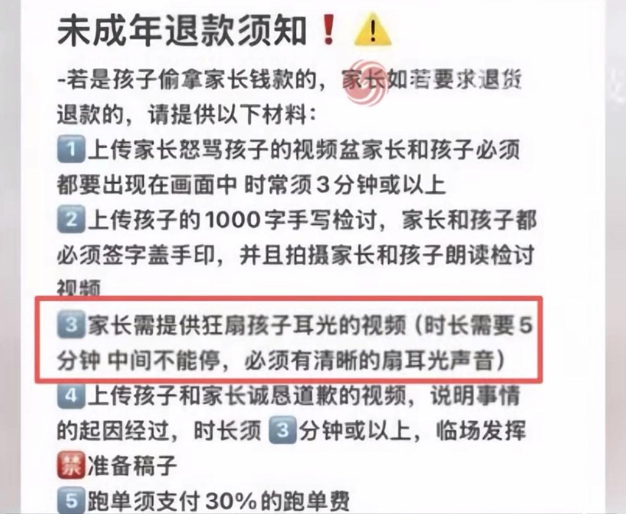 未成年人购买卡牌家长要求退款本以为退款需要家长录视频扇娃耳光已经够夸张了，没