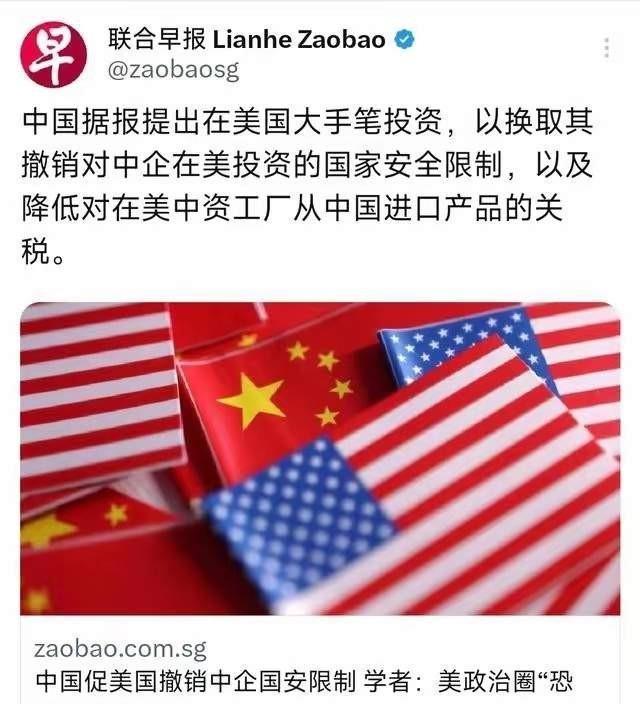 中国投资美国一万亿美元，特朗普接不住？据彭博社源自美国匿名官员的消息，中国官员