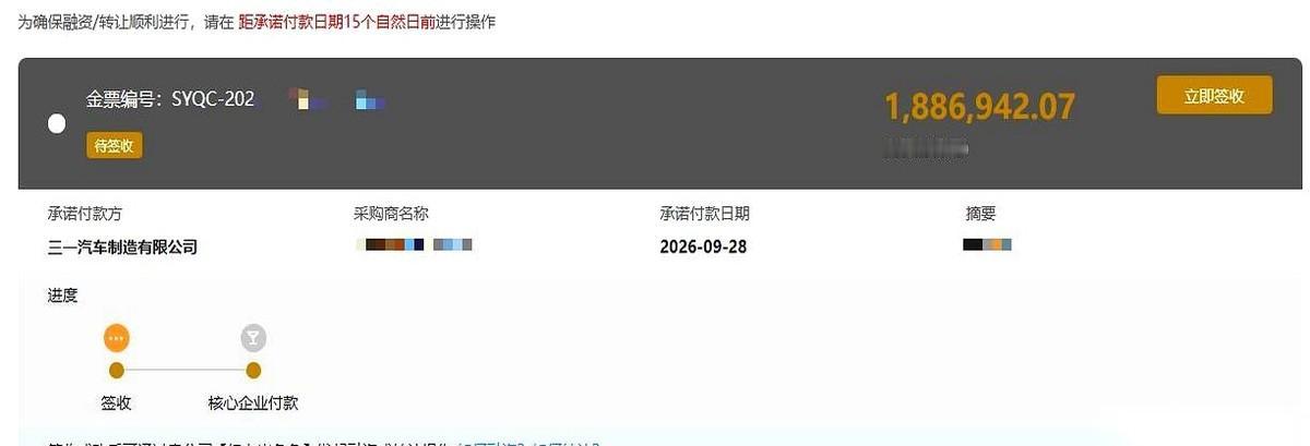180多万，11分钟到账。你敢信？这不是变魔术，是一个老板今天早上刚收到的货