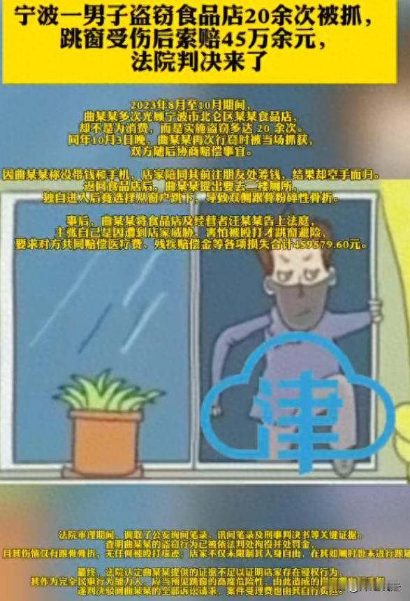 浙江宁波，一男子在短短34天里，竟20多次对同一家食品店下手盗窃。他再次作案时被